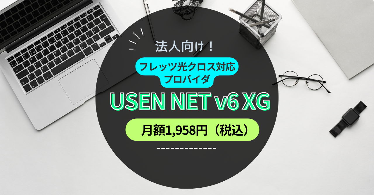 USEN-NET-v6-XG.png